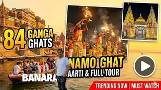 Banaras Full Tour 2026 | Vishwanath Temple, Ganga Aarti 84 Ghats Boat Ride