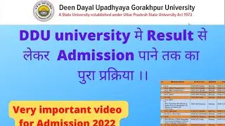 DDU Gorakhpur university Entrance Exam ( 2022) Result to Admission Complete Process.