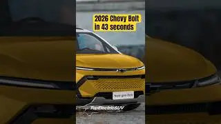 Chevrolet Bolt 2026 года: всё, что мы знаем и ожидаем