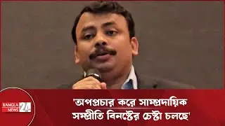যাচাই-বাছাই করে বিশিষ্ট নাগরিকদের বিবৃতি দেওয়ার আহ্বান ফয়েজ আহমেদের| Fayaz Ahmad | Eminent Citizens