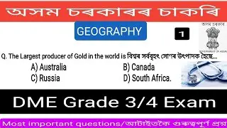 DME Grade 3 and 4 exam 2023 || Geography part 1 || Assam govt exam  || APDCL,forest,APSC preparation