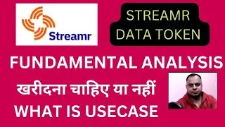 STREAMR DATA TOKEN FUNDAMENTAL ANALYSIS ! BUY OR NOT #cryptonic1 #streamr #data #datatoken