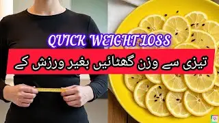 Weight Loss Herbal Remedy 🌿 | Fat Burn Naturally!