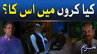 Kya Karu Main Iska? | Marham | Nauman Ijaz | Drama Serial | BOL Entertainment