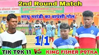 King 👑 Fisher 🆚 Tik Tok 11 // 2nd Round Match // At Raikasai ⚽ Turnament 2024