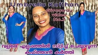 Umbrella Kaftan/Butterfly Kaftan Cutting and Stitching/ഈസിയായി ചെയ്യാൻ പറ്റുന്ന കഫ്ത്താൻ ഡിസൈൻ