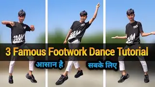 Famous Footwork Dance Tutorial | Bhojpuri Dance Step | Bhojpuri Dance Kaise Sikhe | Dance Step 