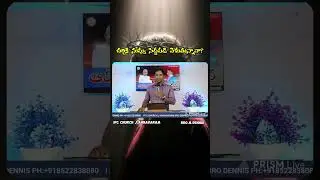 #brodennisshortvideos #jesusshorts #jesussongstelugu #smayamuponiyyaka #motivation #drjohnwesly #ipc