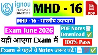 IGNOU MHD 16 भारतीय उपन्यास GUESS PAPER / EXAM NOTES & Important Question Exam December 2025 📄💯✅