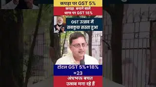 #tranding #viral #gstfraud #gst