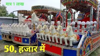 🔥मात्र 1 लाख 35 हजार में रथ खरीदें | लोन पर ले विवाह रथ  | Champaran no1 handicraft & rath | Dj rath