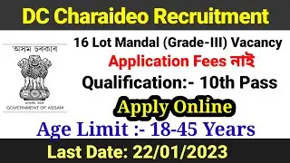 DC Charaideo Recruitment 2023 | Lot Mandal Vacancy | 10th Pass Job | Assam Job 2023