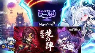そんなもん1/26【メイプルストーリー】