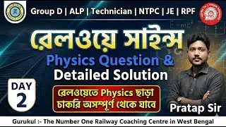 Railway Science | Physics Question & Detailed Solution | NCERT Physics for Railway Exams