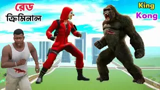 রেড ক্রিমিনাল এর সাথে কং এর ভয়ঙ্কর লড়াই 😨 কে জিতবে এই লড়াইয়ে 😱 Indian bike driving 3D gameplay