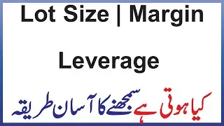 Lot Size Margin and Leverage in Hindi / Urdu