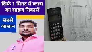 18X40 🪟 4 Track ka size kaise nikale ||  4 Track Aluminium Sliding Window