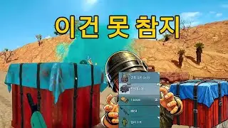 이 보급상자... 안 열 수가 없었다 [배틀그라운드]