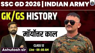 SSC GD 2026 | Indian Army GK/GS History | मॉर्योत्तर काल | Class 12| Ashutosh Sir | Live 9 AM