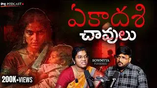 Don’t Watch It Alone 😳🚫 | Telugu Podcast | @akshaypabba