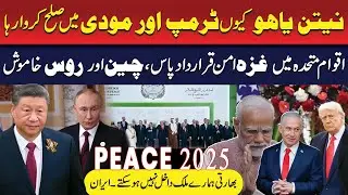 Why Netanyahu Pulled Trump and Modi Into Gaza Peace Talks|The Hidden Truth Behind UN Resolution 2025