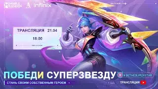 День 1 | 1x1 | AntiHero | AllStar | Стань суперзвездой