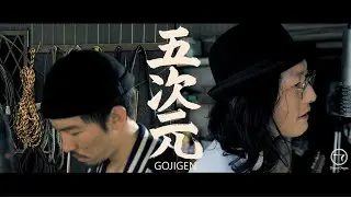 Deges Deges 5th single 『GOJIGEN』Nougu Okiba Session#5