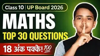 math important questions class 10|anubhav coaching classes
