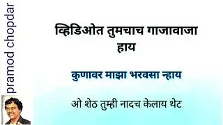 ओ शेठ - O Sheth - clean and free karaoke