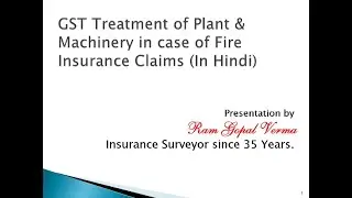 GST Treatment of Plant & Machinery in case of Fire Insurance Claims (In Hindi)