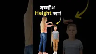 What Doctors Don't Tell You About Increasing Your Child's👶 HEIGHT! Parents Must Watch #shorts #child
