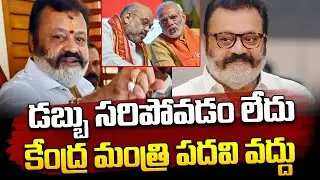 Kerala BJP&rsquo;s Lok Sabha MP Suresh Gopi Sensational Comments on MP Post | Suresh Gopi Resignation