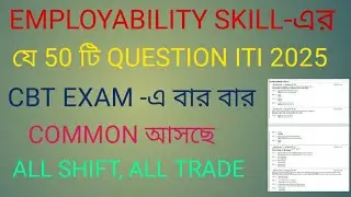 ITI 1 ST YEAR ALL TRADE TOP 50 REPEATED EMPLOYABILITY SKILL QUESTION IN 2025 //