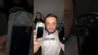 Какая ПИХА лучше?🤔 #psp