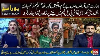 What is The Future of Religious Minorities in India & RSS | Pura Sach with Fazail Asim