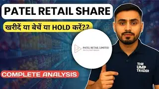 Patel Retail share Buy or Sell | Patel Retail share latest news | Patel Retail share analysis