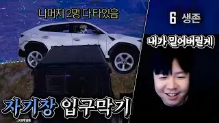 🤣자기장 밖으로 강제로 밀어버려서 치킨먹는 박프로 ㅋㅋㅋ🤣