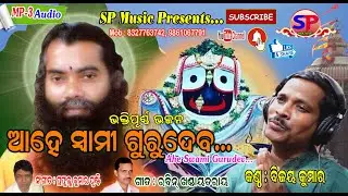 AHE SWAMI GURUDEVA \\ BIJAY KUMAR \\ RABIN KHANDAYATRAY \\ PRAFULLA KU. PRUSTY \\ SP MUSIC-48