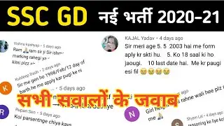 SSC GD | SSC GD Vacancy 2020 | ssc gd constable bharti 2020 | ssc gd bharti videos | ssc gd job |