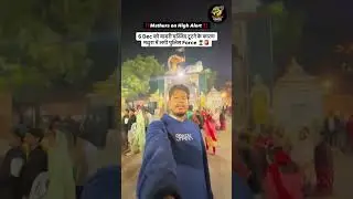 🚨 Mathura On High Alert | 6 December सुरक्षा बढ़ाई गई | भारी Police Force तैनात | Mathura News |