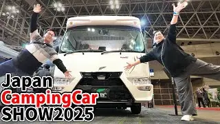【過去最大級！】ジャパンキャンピングカーショー2025を夫婦でぶらりお散歩してきました！次に狙うキャンピングカーは？スマコンとは？