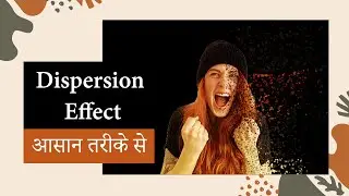 Dispersion Effect in Hindi - Photoshop Tutorials