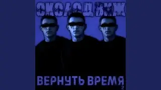 БОЙКОТ