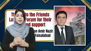 Faisalabad District Bar Elections 2026 | Why Aamir Nazir Advocate Is Leading the Secretary Race