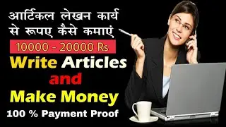 Earn Money by Writing Article (UC News Alternative) || Payment Proof 100 %