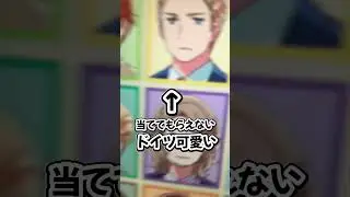 ヘタリアのミリしら　 #ミリしら  #shorts