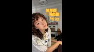 简单爱 Simple Love - 周杰伦 Jay Chou ⎟ Ir&egrave;ne Schrader
