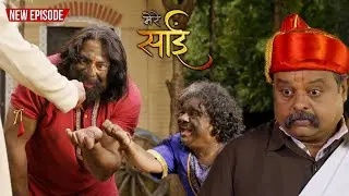 साईं की महिमा - (SAI KI MAHIMA ) || शिरडी के साईं बाबा || साईं लीला
