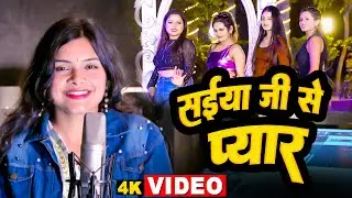 Saiyaan Ji Se Pyar Hua ► Honey Priya | सईया जी से प्यार हुआ  | Hindi Song 2025