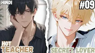 Handsome Teacher's Secret Lover BL Part 09 bl manga explained in Hindi #fudanshiblexplain